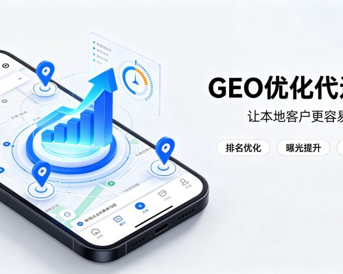 林甸GEO优化