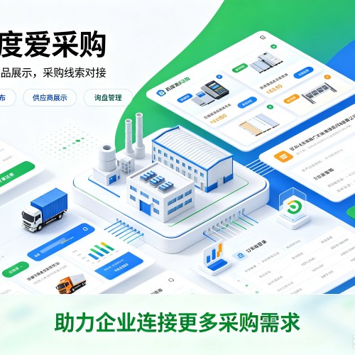 林甸百度爱采购