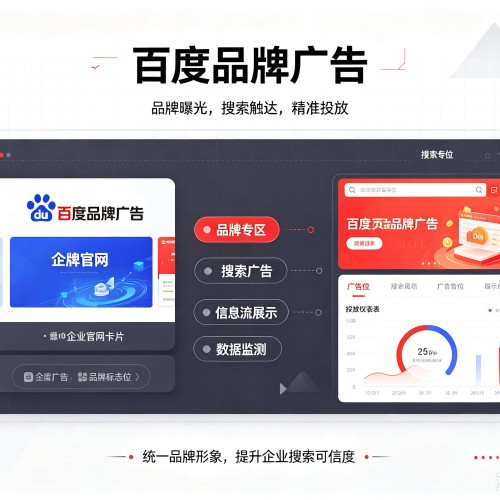 林甸百度品牌广告