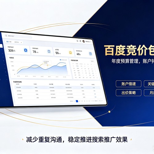 林甸百度竞价包年